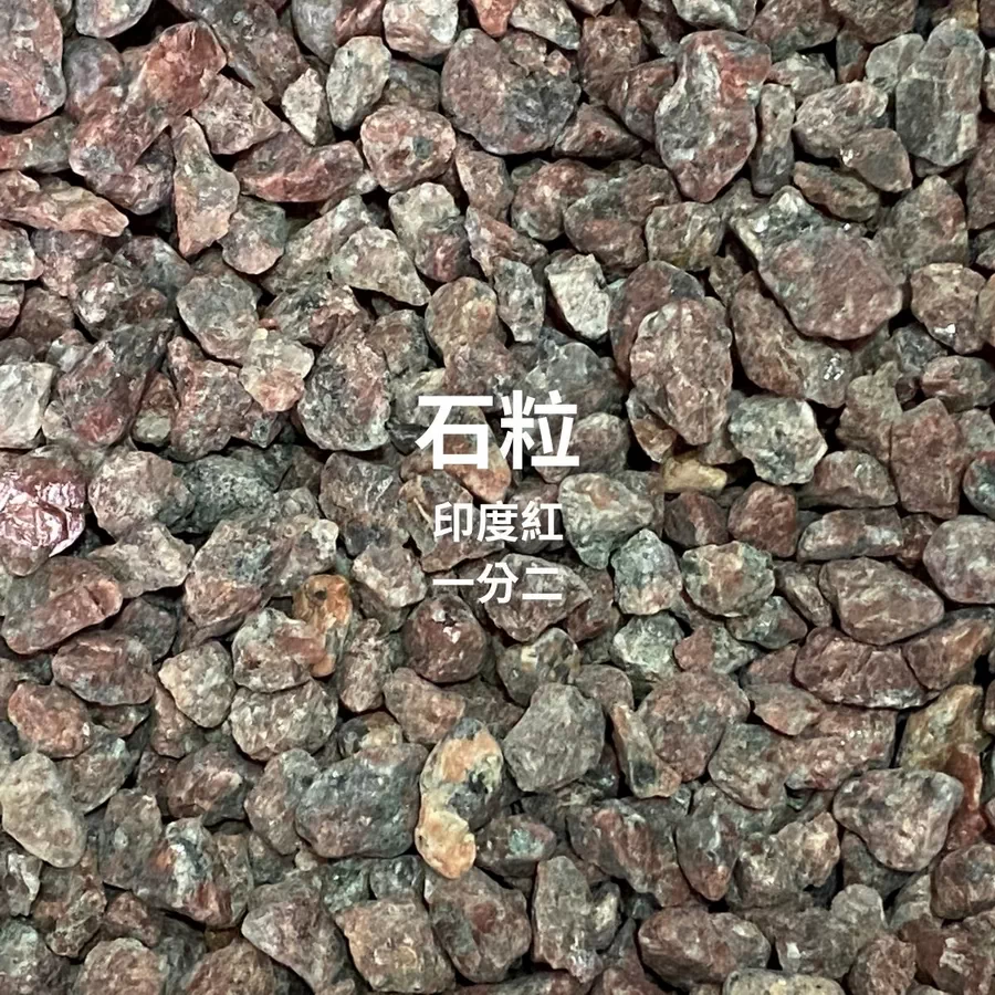 MR.STONE覓石東 精選產品