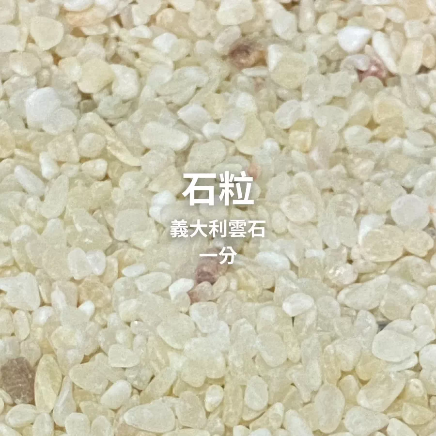 MR.STONE覓石東 精選產品