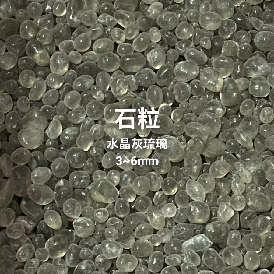 MR.STONE覓石東 精選產品