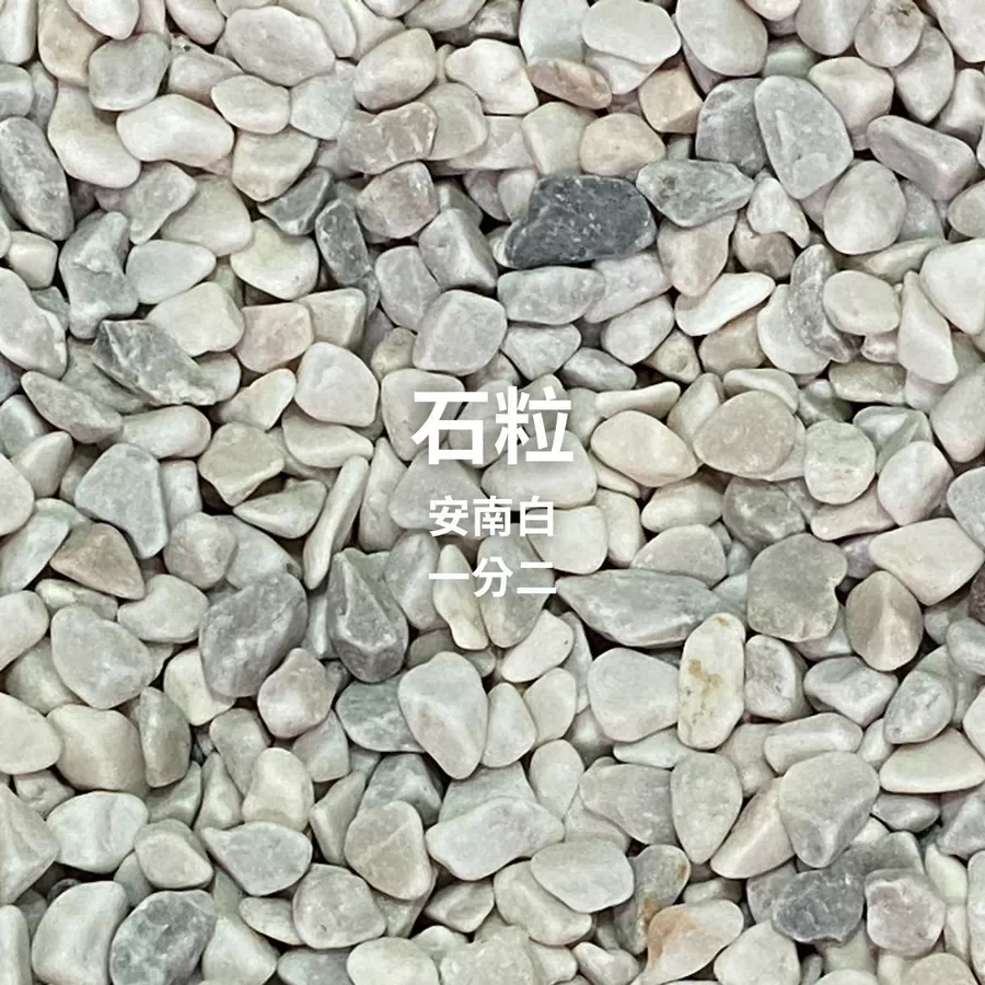 MR.STONE覓石東 精選產品