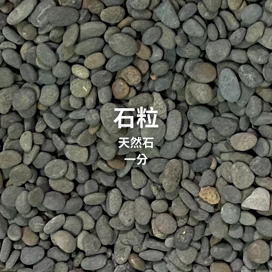 MR.STONE覓石東 精選產品
