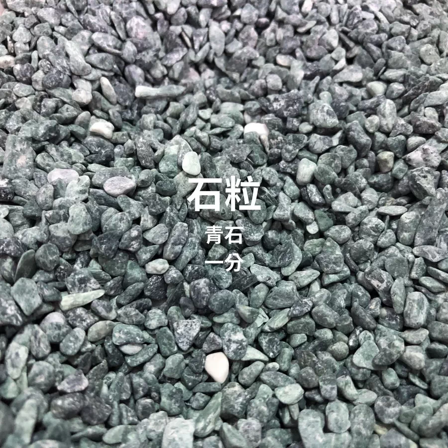 MR.STONE覓石東 精選產品